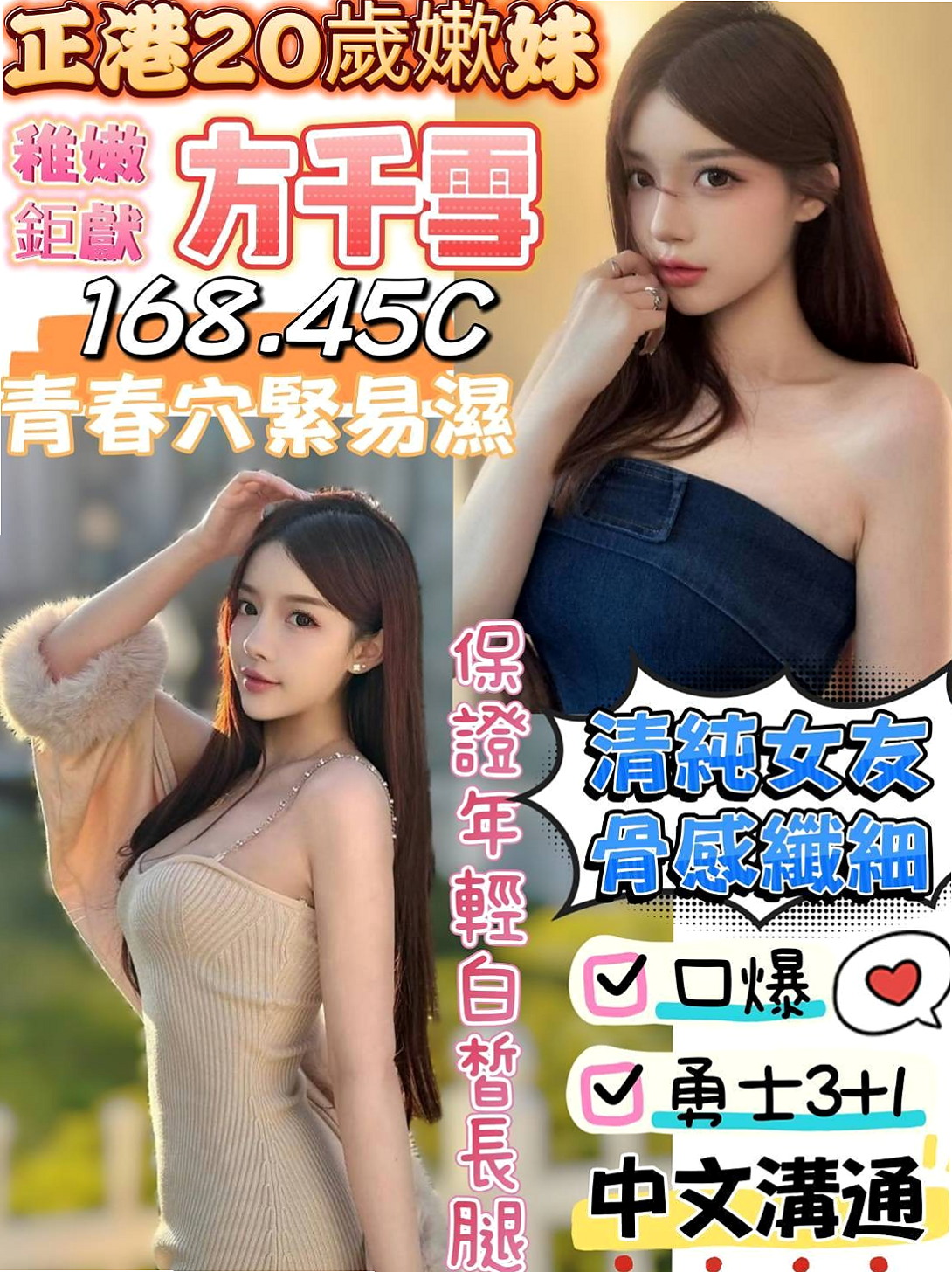 劉小芹傳｜仁德按摩外送｜奶泡女神｜類型：甜美清純學生正妹 臉蛋酷似豆花妹 床上熱情主動 紅牌哦！｜年齡23歲｜身高164cm｜體重51kg｜胸圍D罩杯